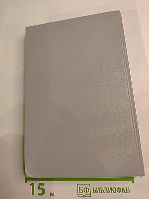 Любовные и другие приключения Джиакомо Казановы. Часть II