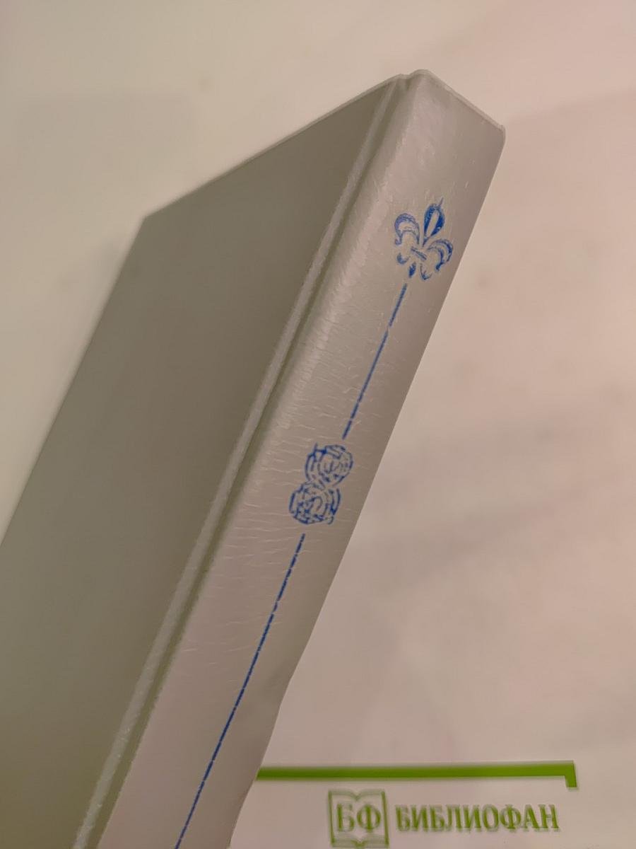 Любовные и другие приключения Джиакомо Казановы. Часть II