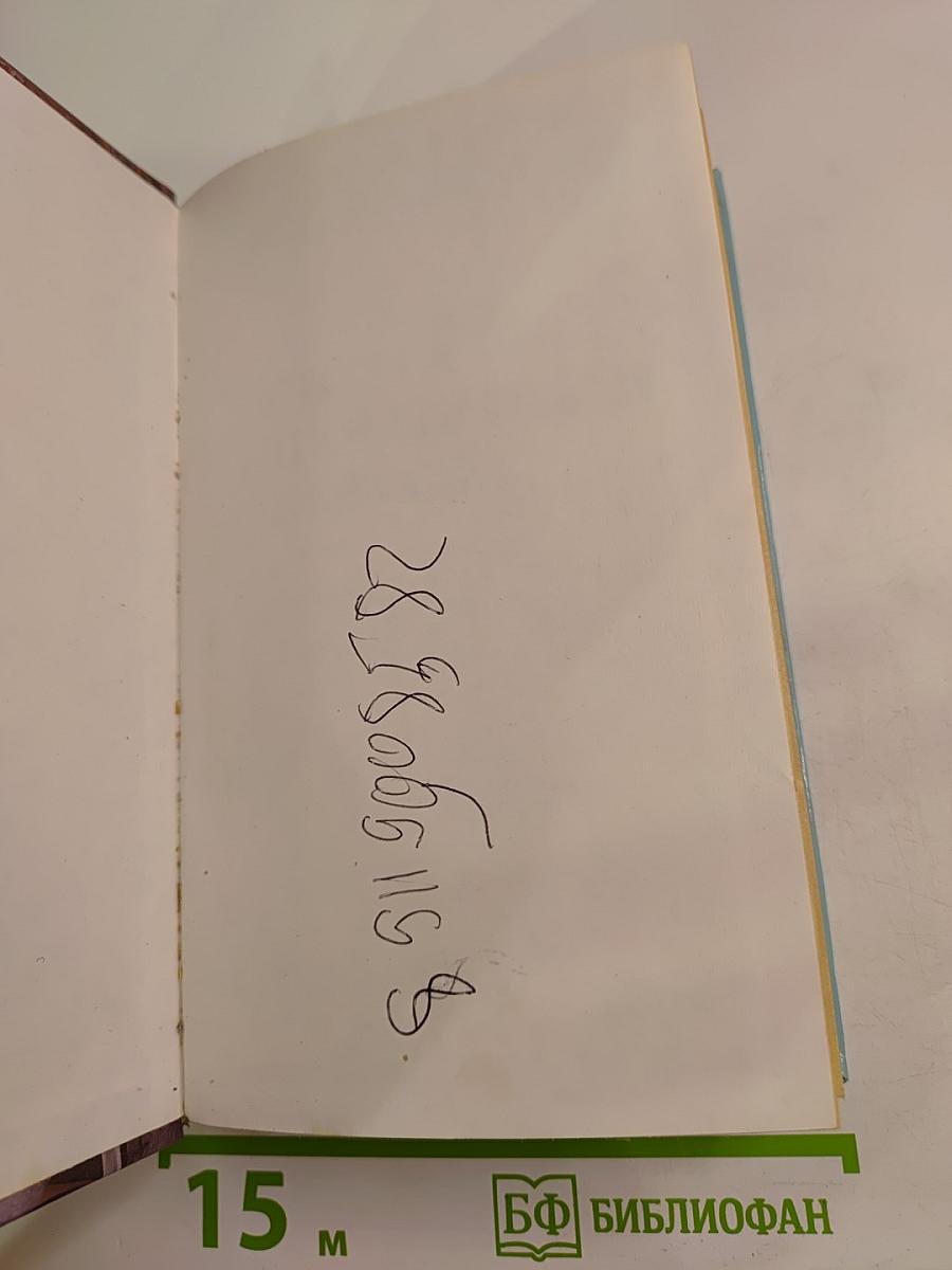 Сварог. Нечаянный король