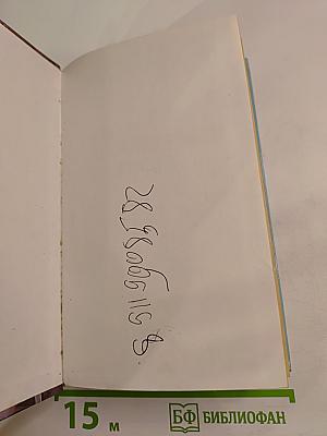 Сварог. Нечаянный король