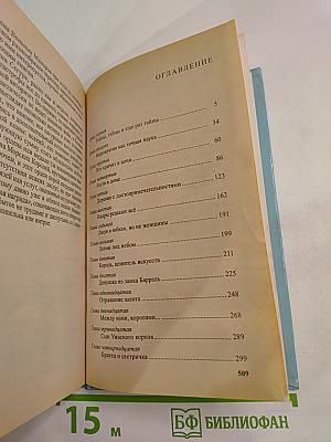 Сварог. Нечаянный король