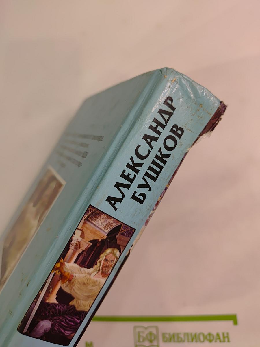 Сварог. Нечаянный король