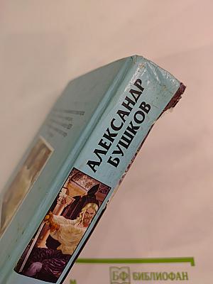 Сварог. Нечаянный король