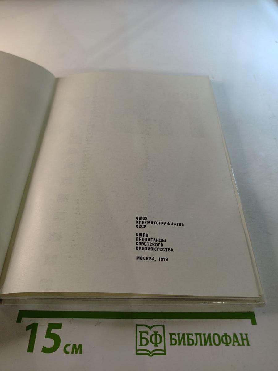 Иван Пырьев