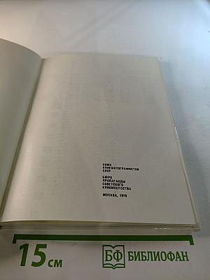 Иван Пырьев