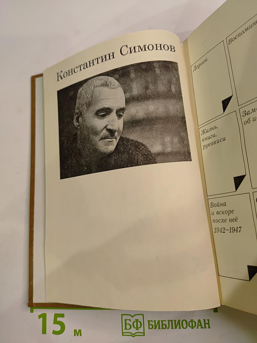 Сегодня и давно