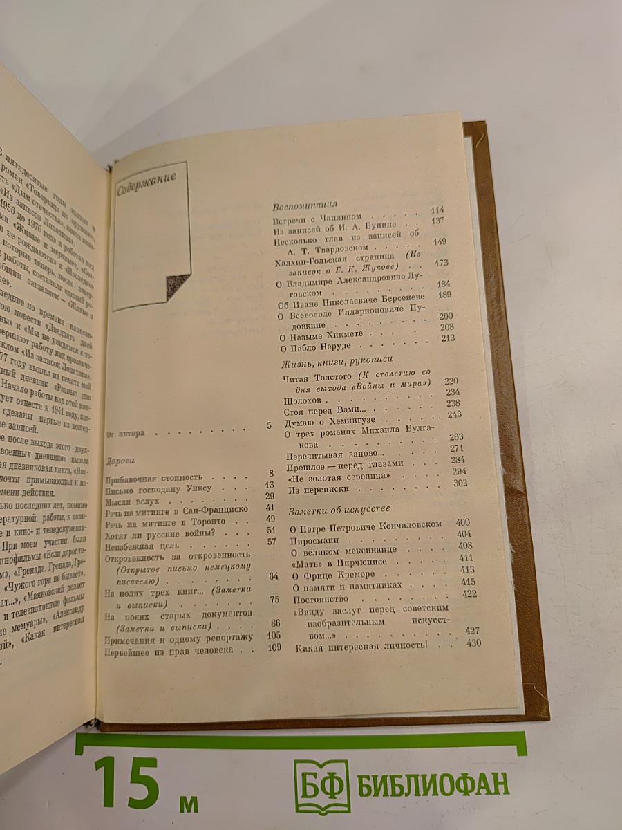 Сегодня и давно