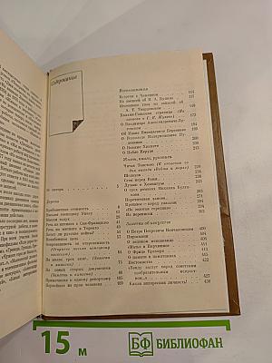 Сегодня и давно