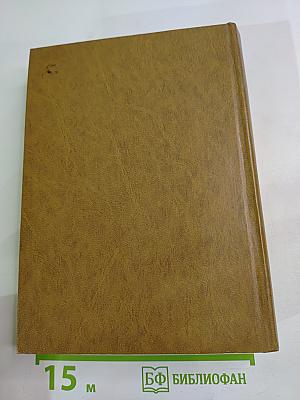 Сегодня и давно