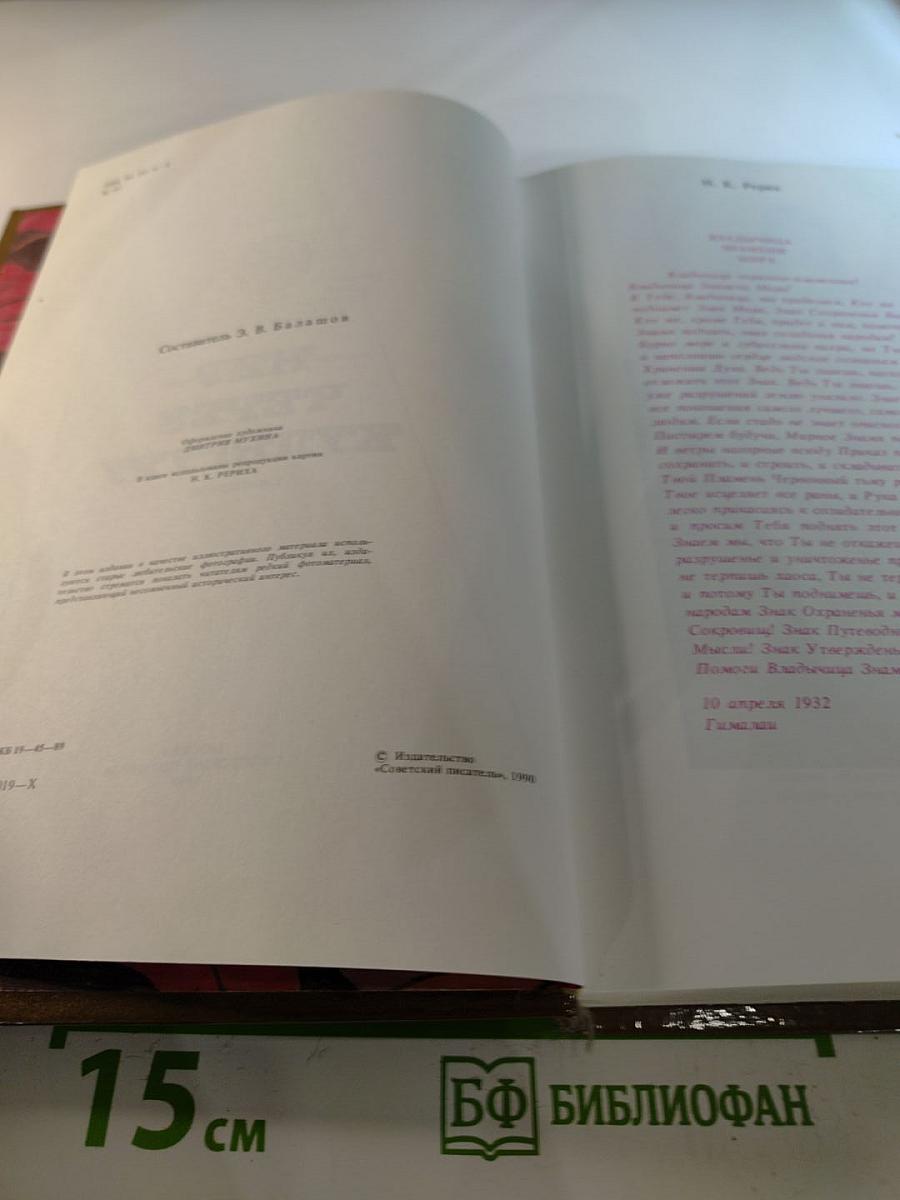 Мир через культуру