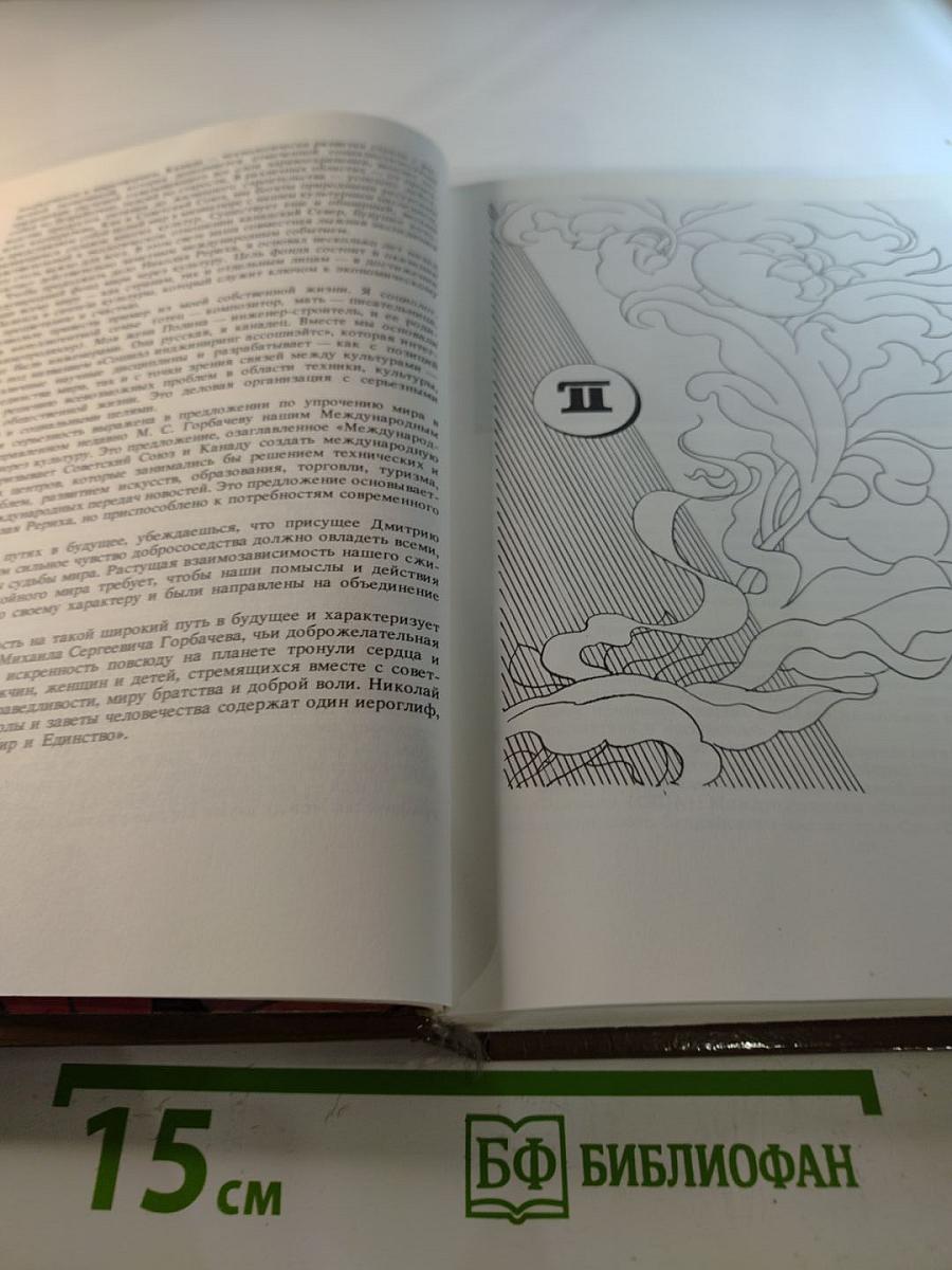 Мир через культуру