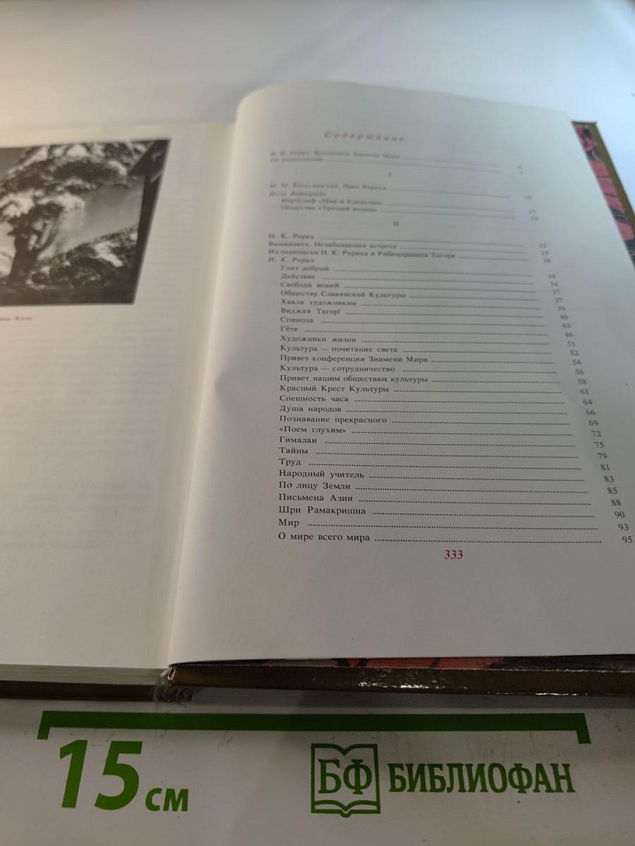 Мир через культуру