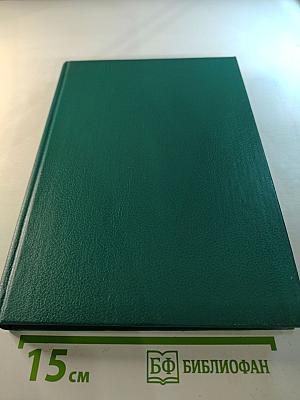 Царица Катерина Алексеевна, Анна и Виллем Монс 1692-1724. Очерк из русской истории XVIII века