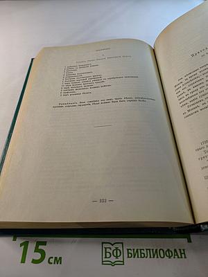 Царица Катерина Алексеевна, Анна и Виллем Монс 1692-1724. Очерк из русской истории XVIII века