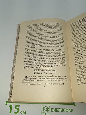 Сергей Есенин: Личность, Творчество, Эпоха