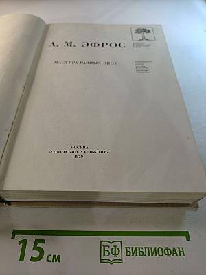 Избранные историко-художественные и критические статьи