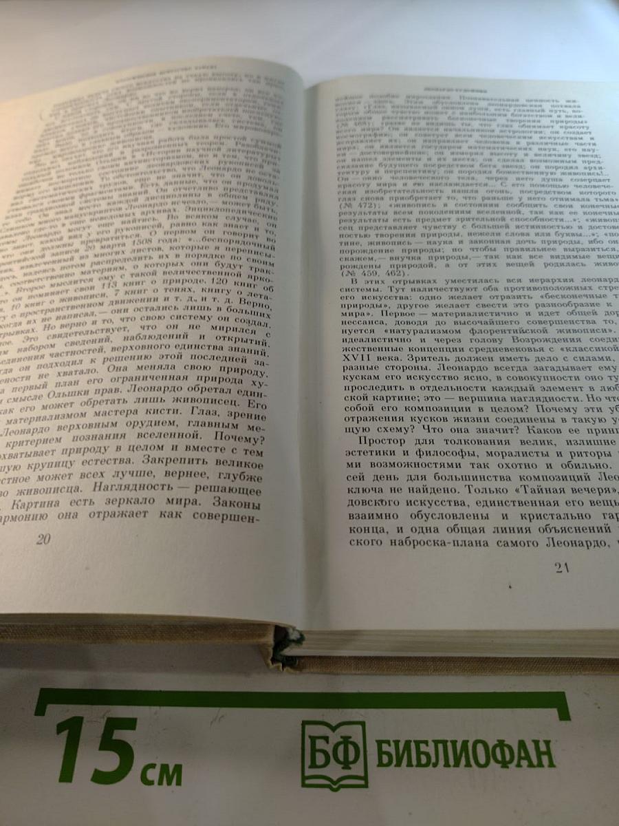 Избранные историко-художественные и критические статьи