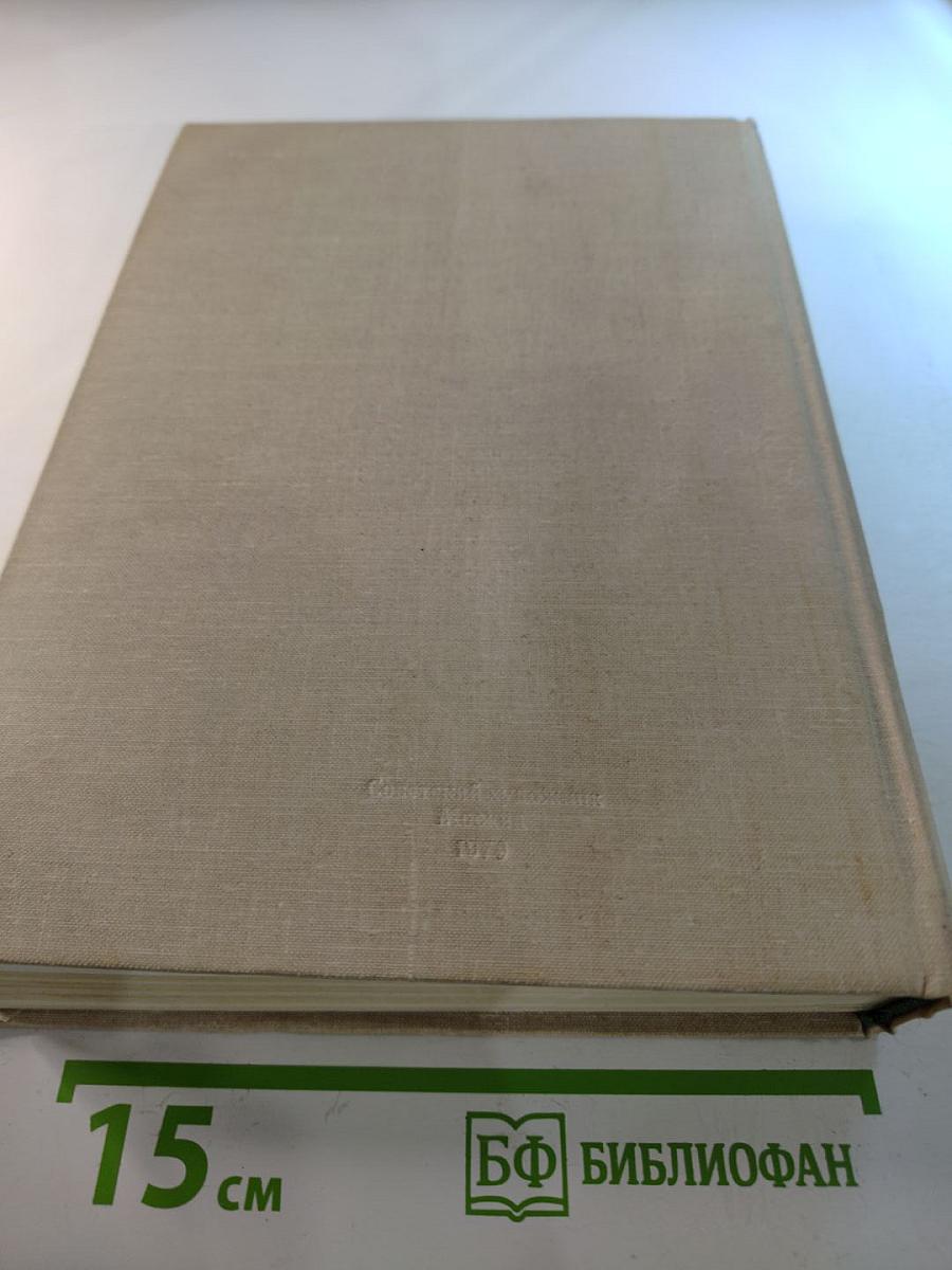 Избранные историко-художественные и критические статьи