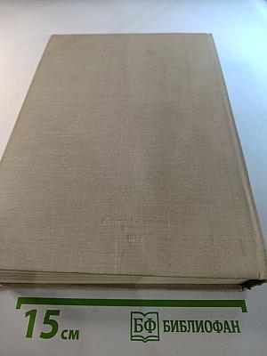 Избранные историко-художественные и критические статьи