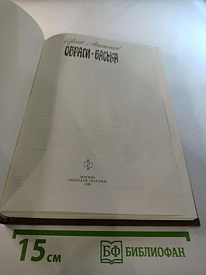 Овраги-Васька