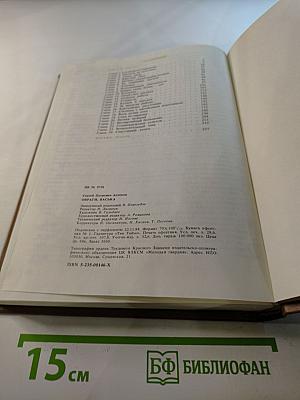 Овраги-Васька