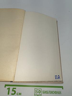 Сергей Есенин: Личность, Творчество, Эпоха