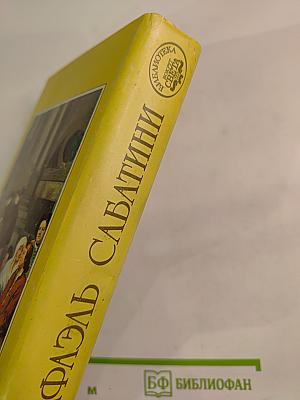 Собрание сочинений в десяти томах. Том третий: Любовь и оружие. Венецианская маска