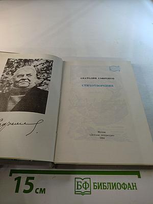 Стихотворения