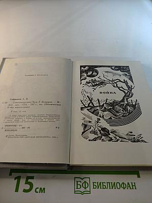 Стихотворения