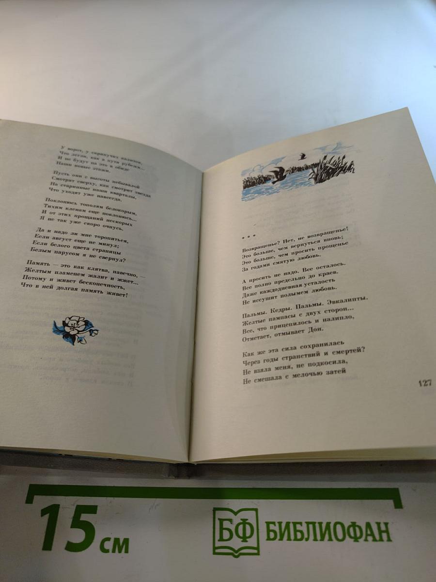 Стихотворения