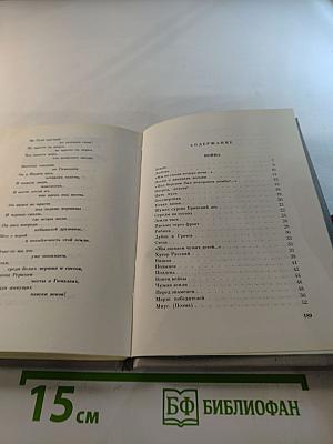 Стихотворения