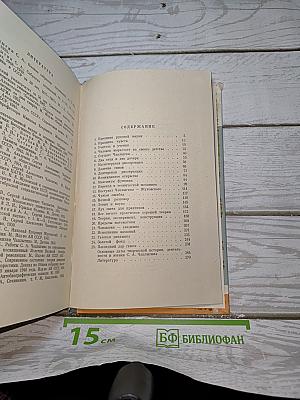 Чаплыгин