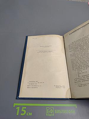 Консуэло, Том 1