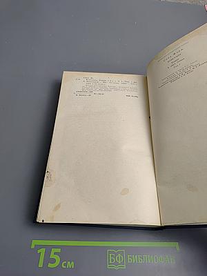 Консуэло, Том 1