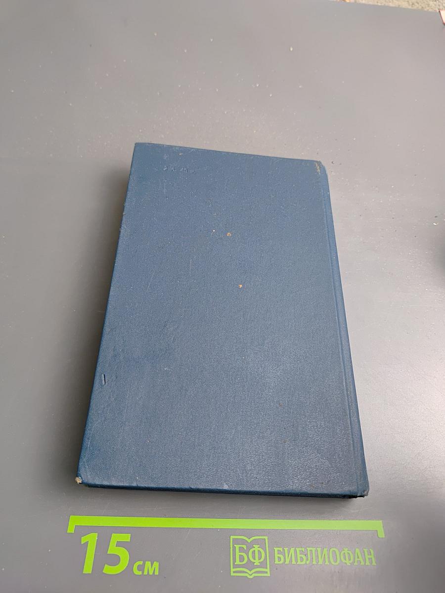 Консуэло, Том 1