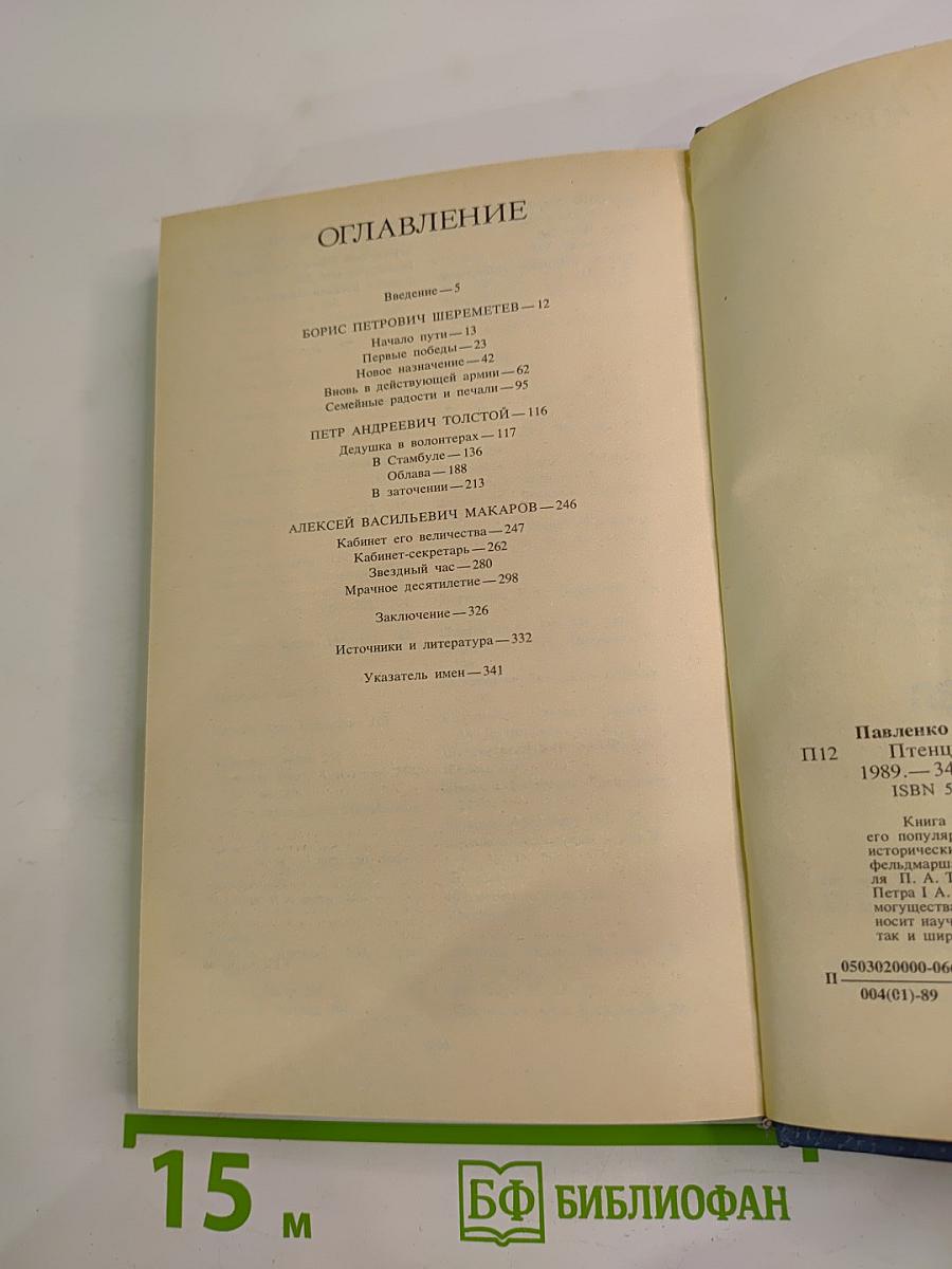 Птенцы гнезда Петрова