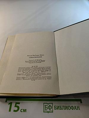 Поэтическая Россия. Стихотворения