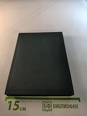 Поэтическая Россия. Стихотворения