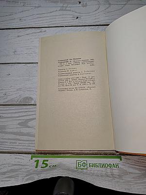 Чаплыгин