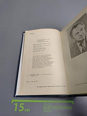 Рыбы не знают своих детей