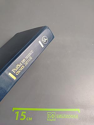 Рыбы не знают своих детей