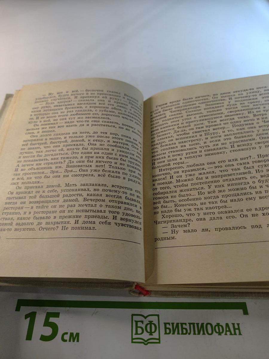 История одной поездки