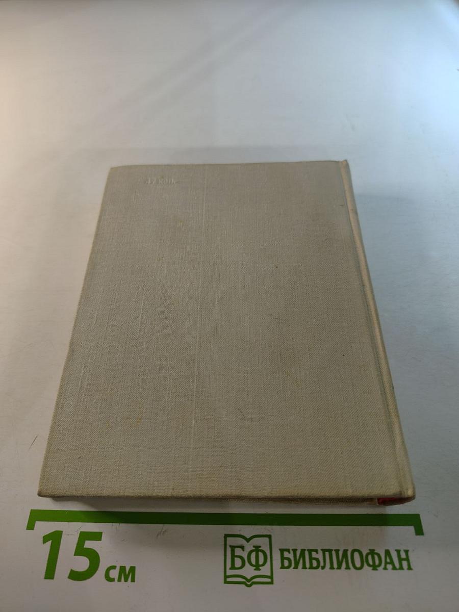 История одной поездки