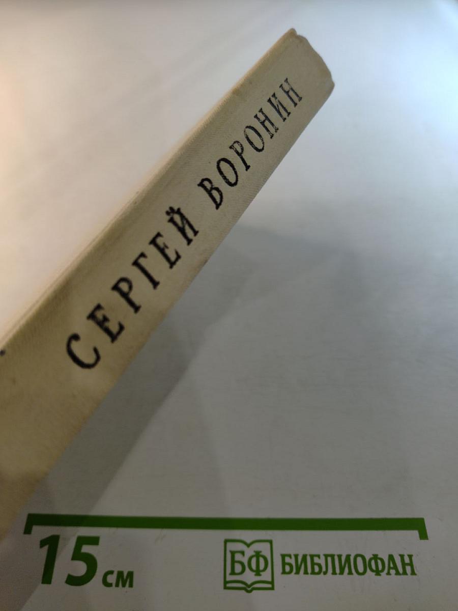 История одной поездки