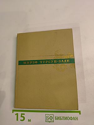 Стихотворения