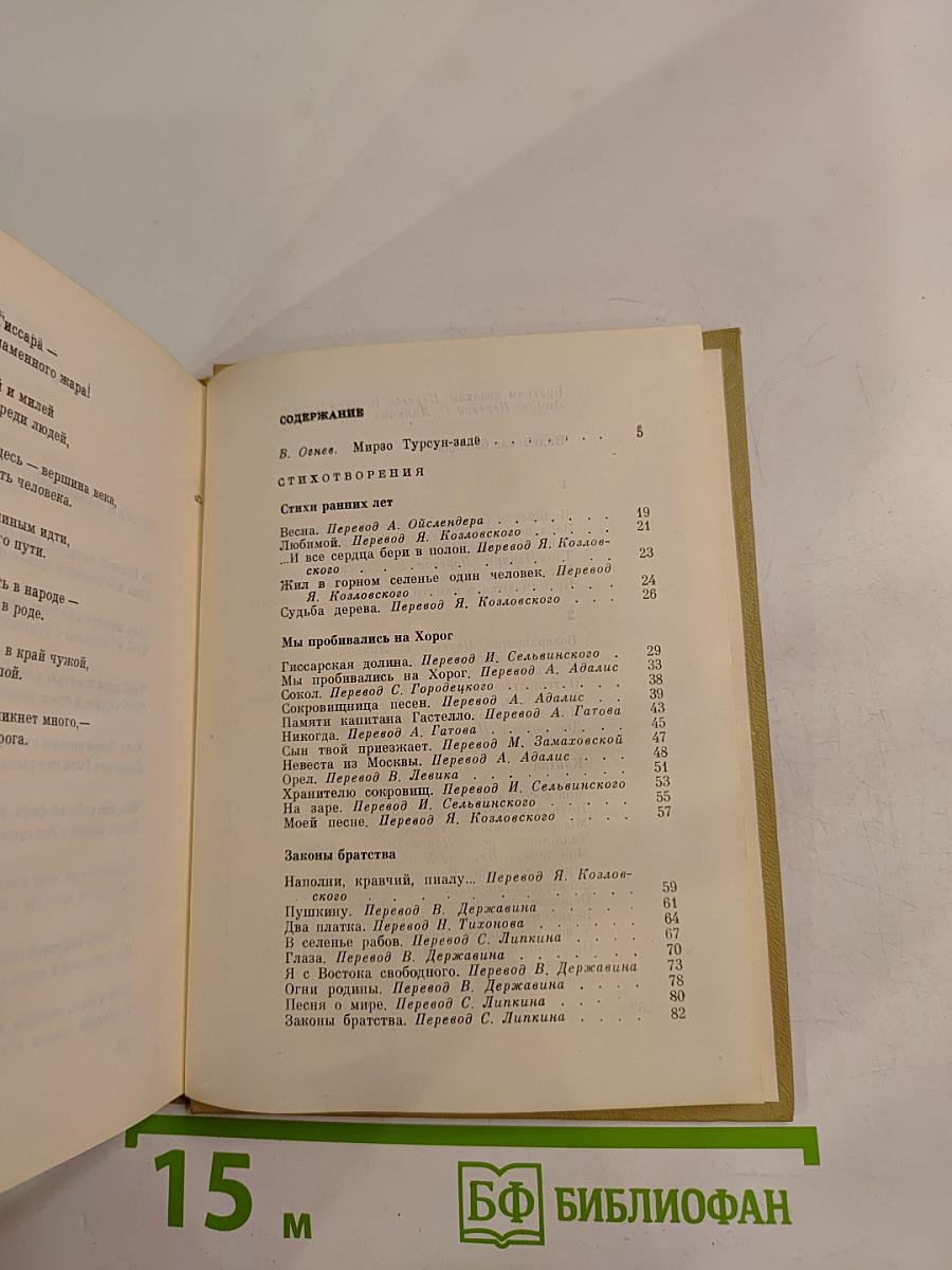 Стихотворения