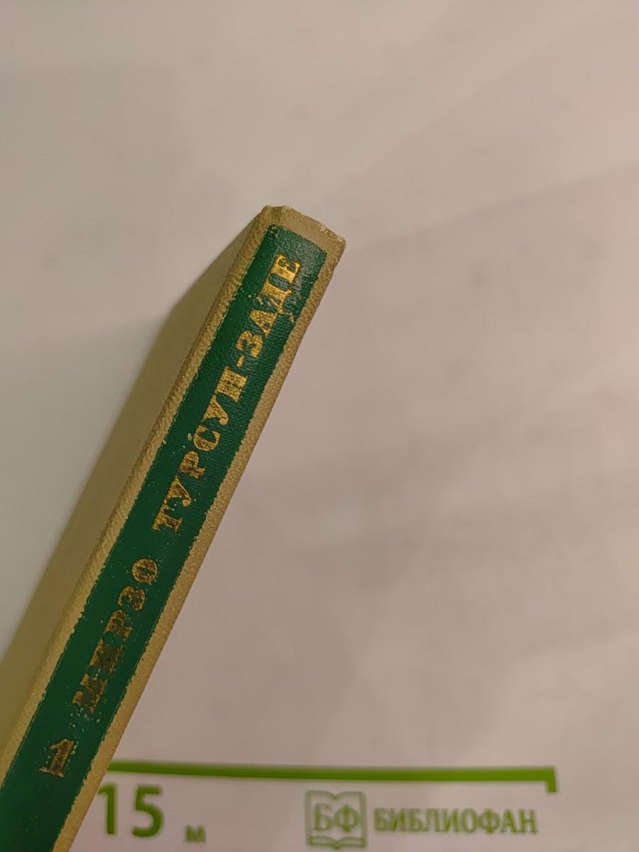 Стихотворения