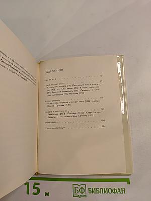 София · Тырново · Пловдив