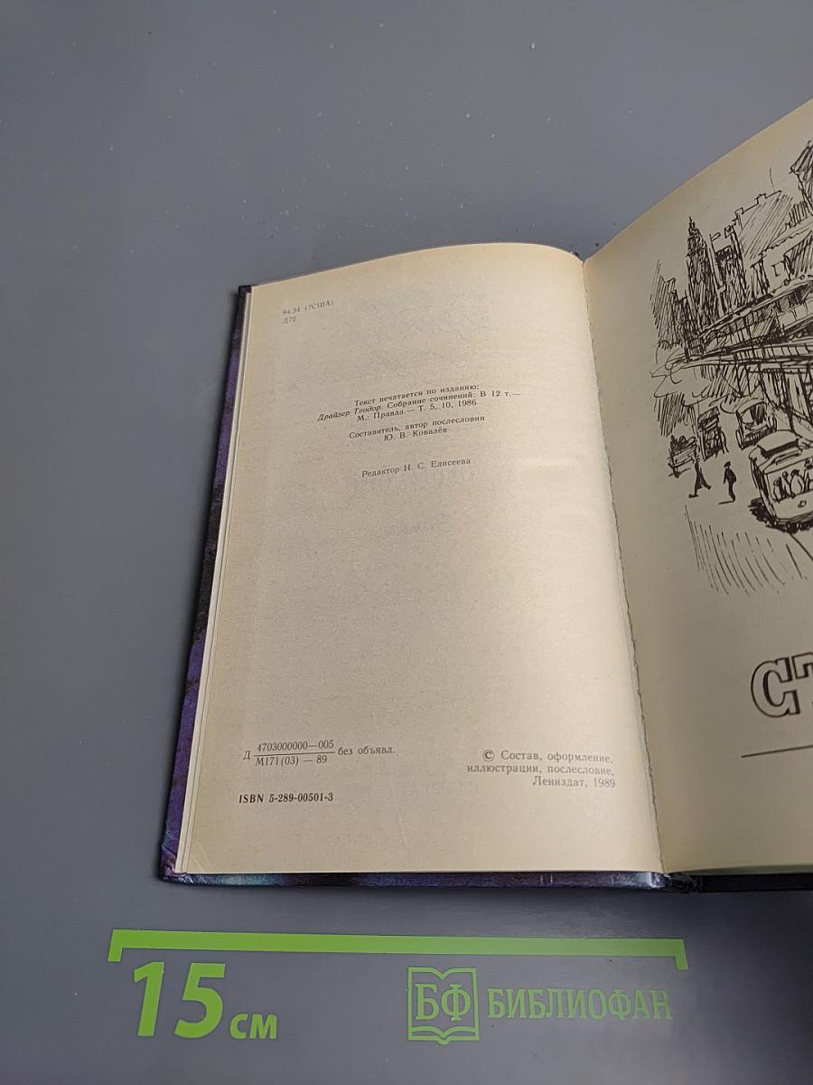 Стоик Оплот