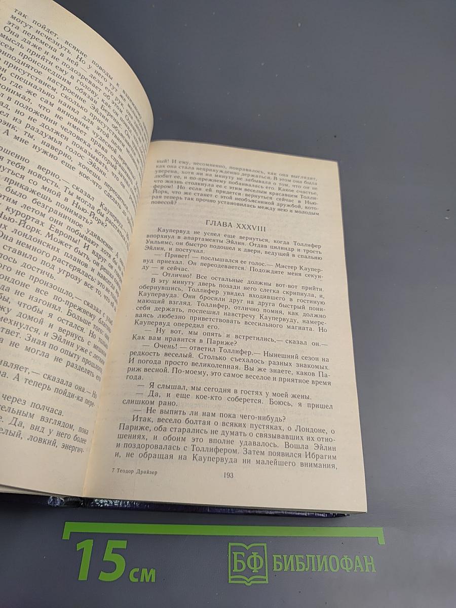 Стоик Оплот